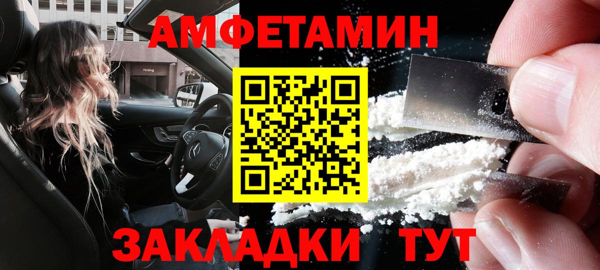 АМФ Premium  Amphetamine  Десногорск  Вход с VPN 