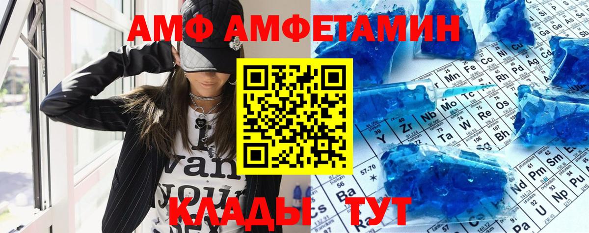 АМФ 98% Десногорск