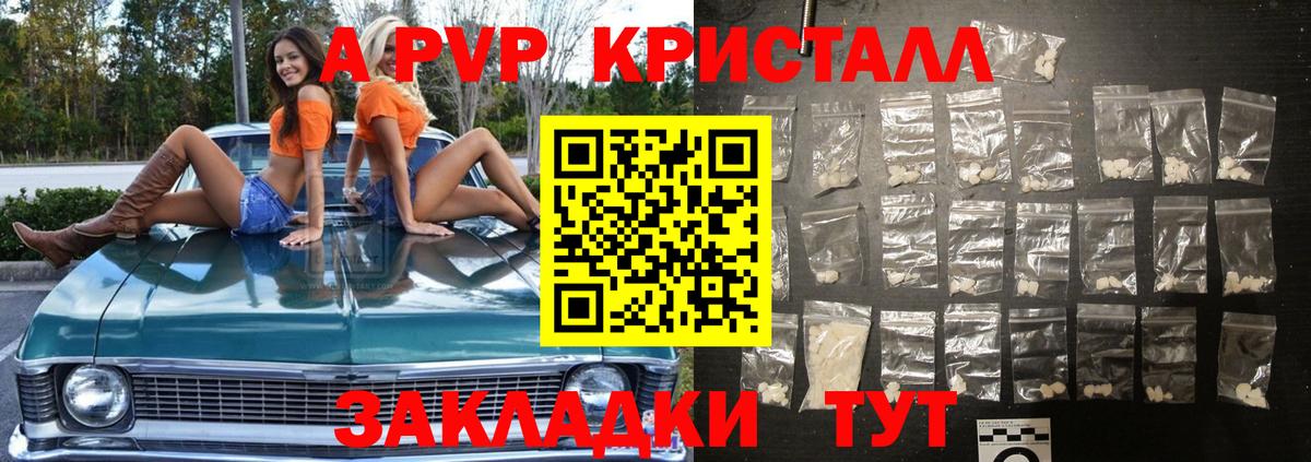Alpha PVP СК  A-PVP  Десногорск  Вход с VPN 