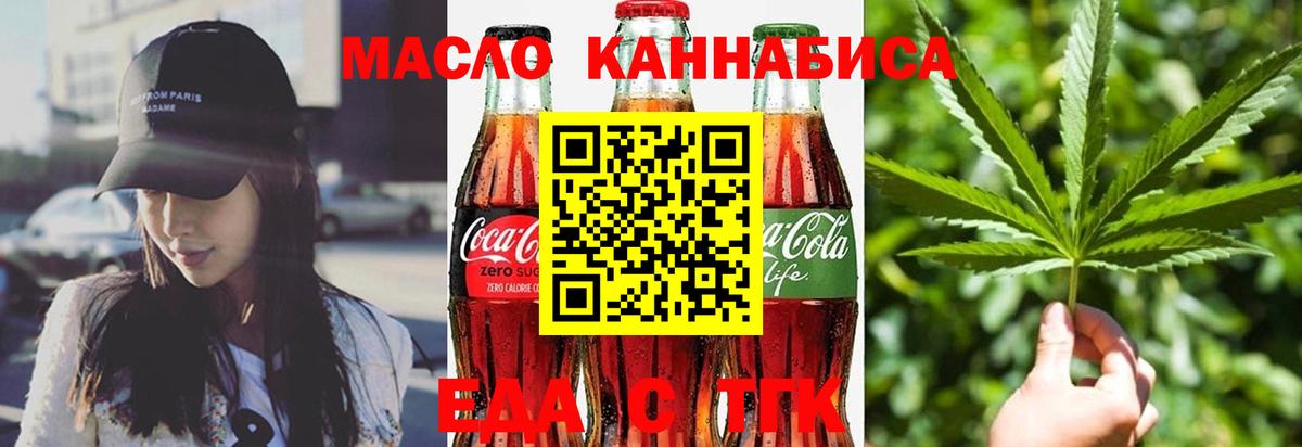 Canna-Cookies конопля  Вход с VPN  Десногорск 