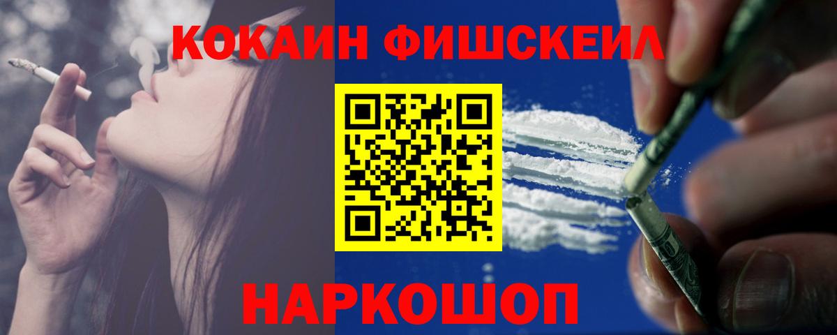 Десногорск  КОКАИН Боливия  Вход с VPN  COCAIN FishScale 