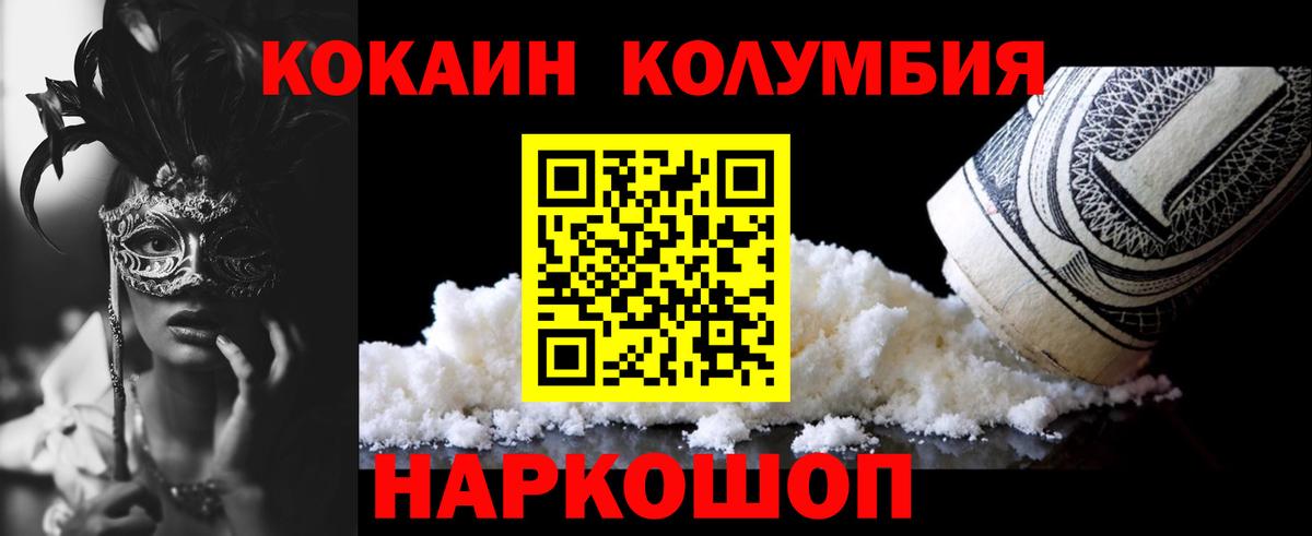 Cocaine Fish Scale Десногорск