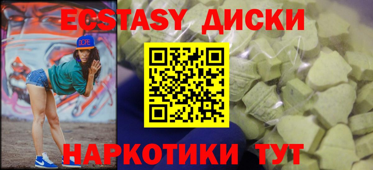 Ecstasy mix  Экстази TESLA  Вход с VPN  Десногорск 