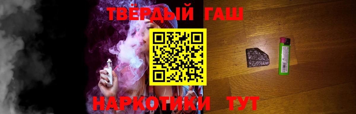 Десногорск  Гашиш хэш  Вход с VPN 