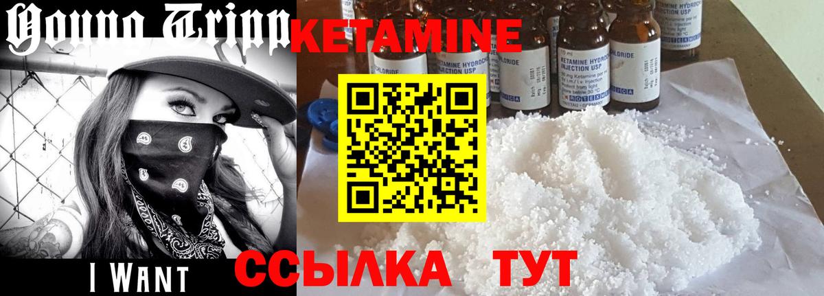 Десногорск  КЕТАМИН VHQ  Вход с VPN 