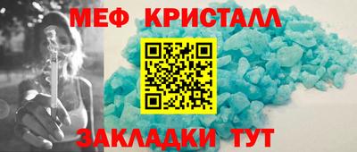 мефедрон Кулебаки