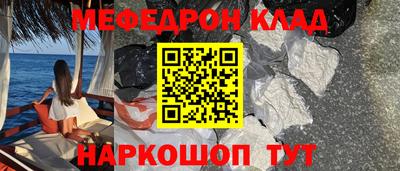 мефедрон Кулебаки