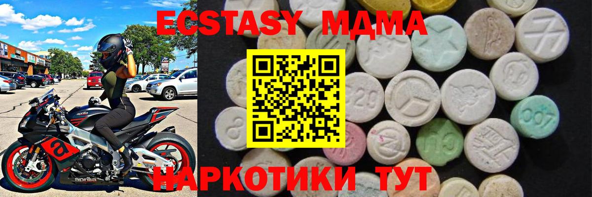 MDMA кристаллы  MDMA кристаллы  МДМА  Десногорск  Вход с VPN 
