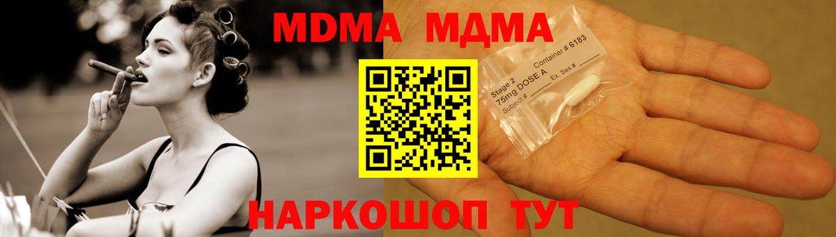 MDMA Molly Десногорск