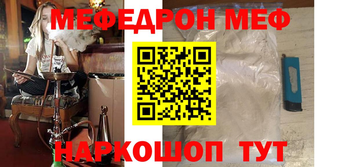 Меф  МЕФ  Вход с VPN  Десногорск  Мефедрон кристаллы  Меф VHQ 