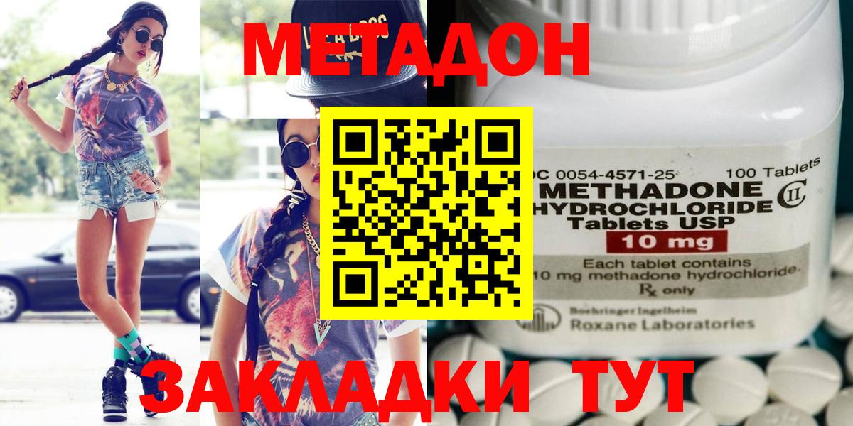 Десногорск  Метадон methadone  Вход с VPN  KRAKEN зеркало  Метадон мёд 
