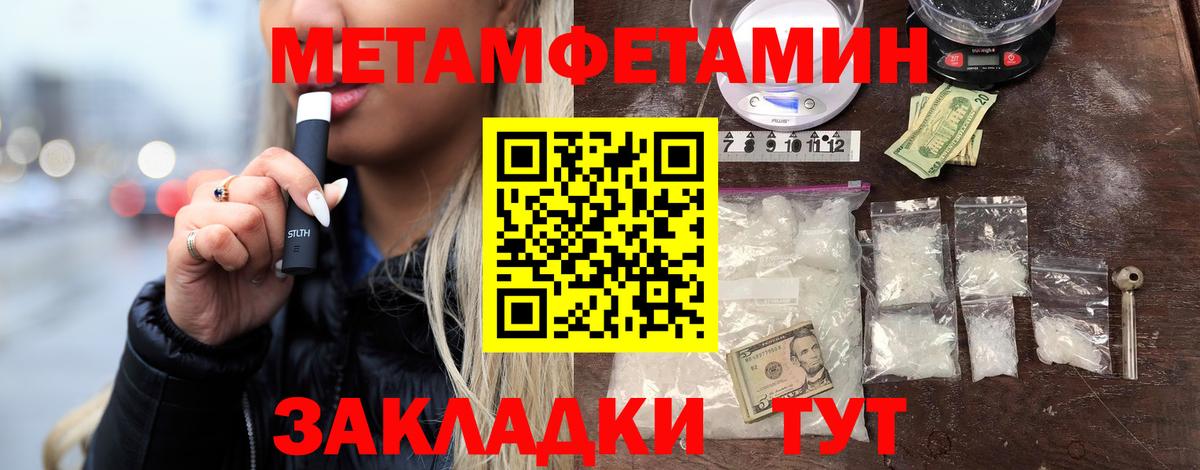 МЕТАМФЕТАМИН мет  Вход с VPN  Десногорск 