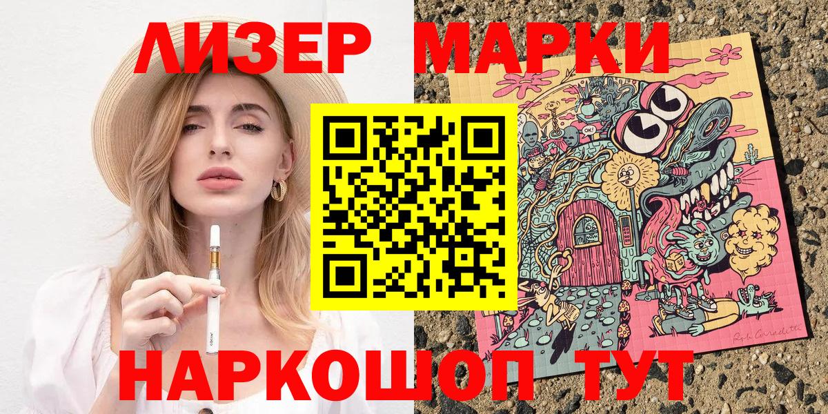 Десногорск  Марки NBOMe  Вход с VPN  Марки NBOMe 1,5мг 