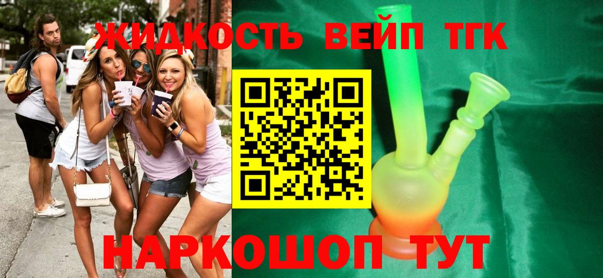 ТГК гашишное масло Десногорск
